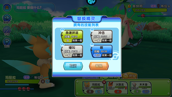 口袋妖怪日月最新版 app下载