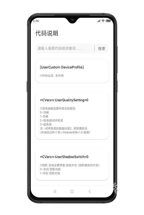 殇痕画质助手120帧 app下载