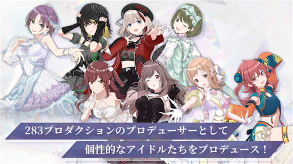 偶像大师闪耀色彩最新版 app下载