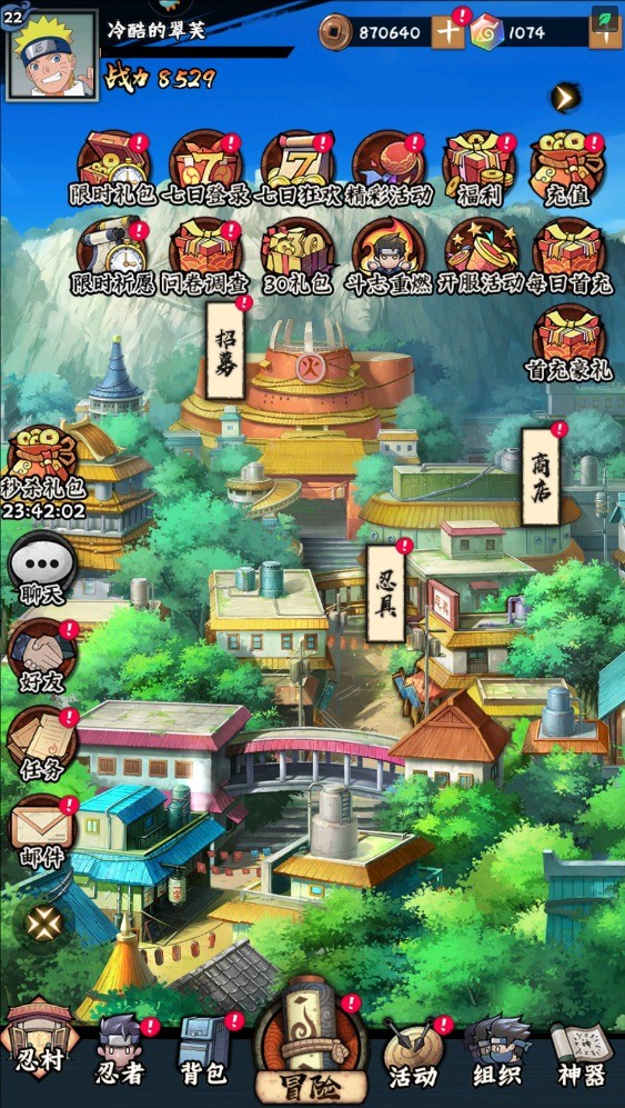 火影忍者木叶高手 app下载