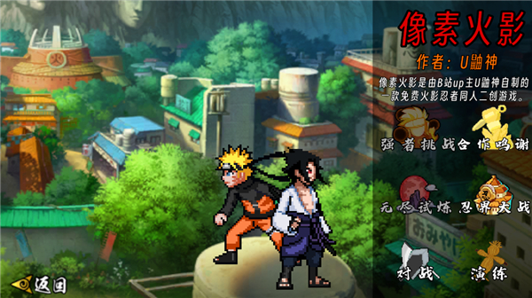 像素火影卡卡西疾风传 app下载