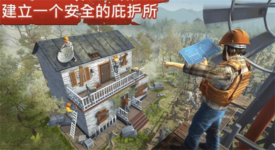 让我们一起生存游戏 app下载