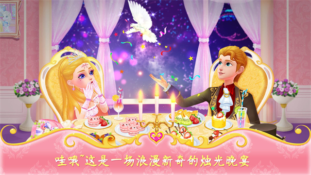 公主恋爱日记 app下载