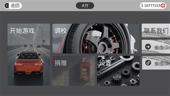 梦想之路多人游戏 app下载