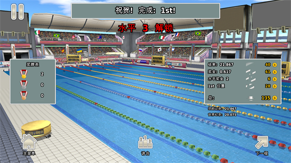 田径运动会3 app下载