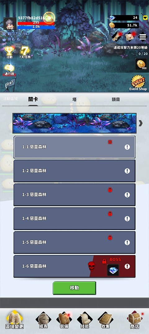 f级冒险家 app下载