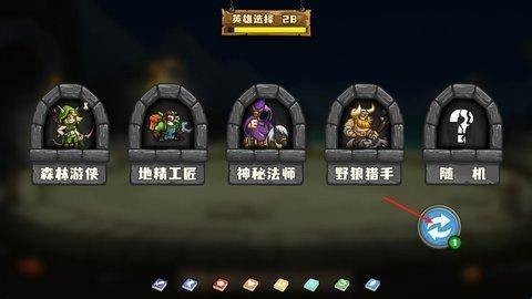 选技大乱斗 app下载