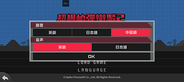 超级枪弹辩驳 app下载