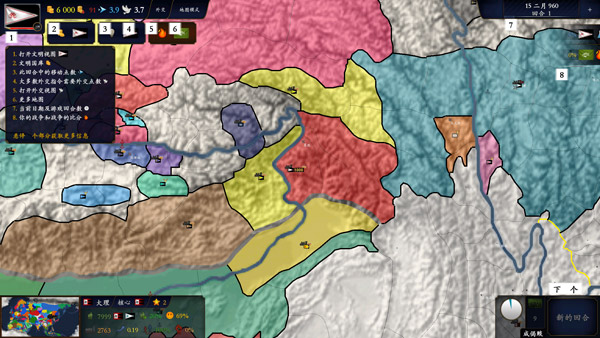 中华上下五千年2隋唐五代 app下载