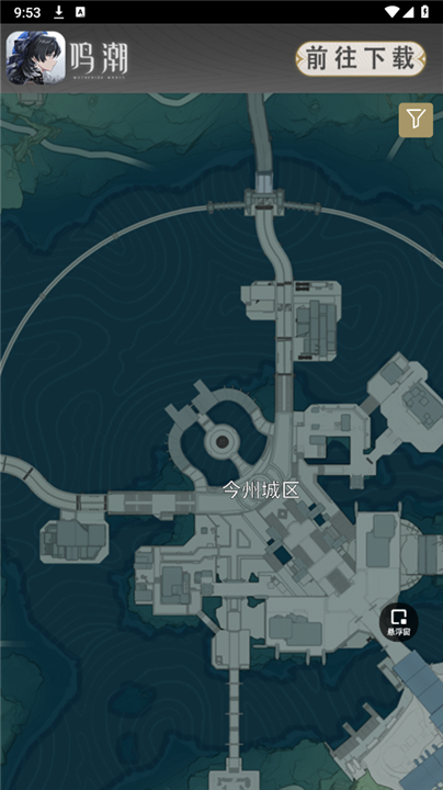 鸣潮地图工具 app下载