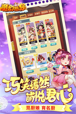 魔幻厨房最新版 app下载