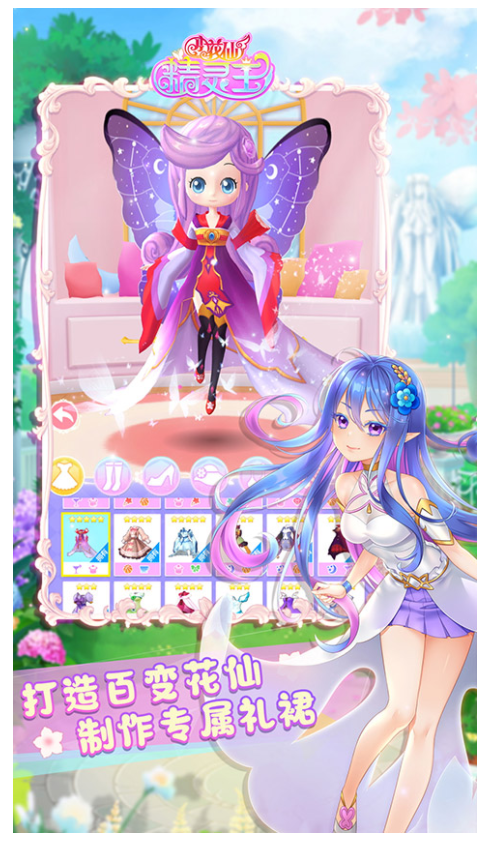 小花仙精灵王 app下载