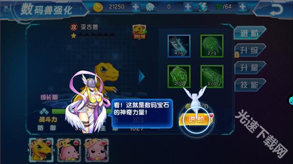 数码大冒险 app下载