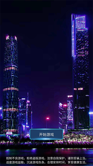 直播时代手游 app下载