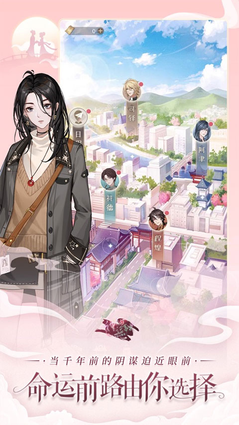 神仙记事录汉化版 app下载