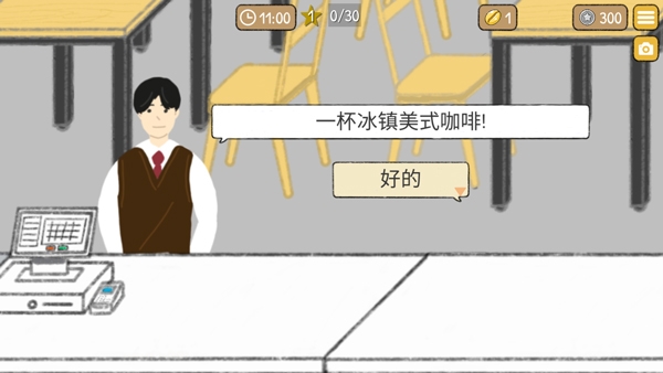 小咖啡馆的故事 app下载