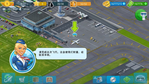 机场城市航空大亨 app下载