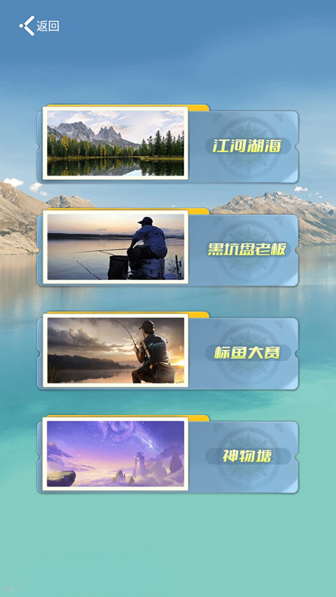 垂钓大师 app下载