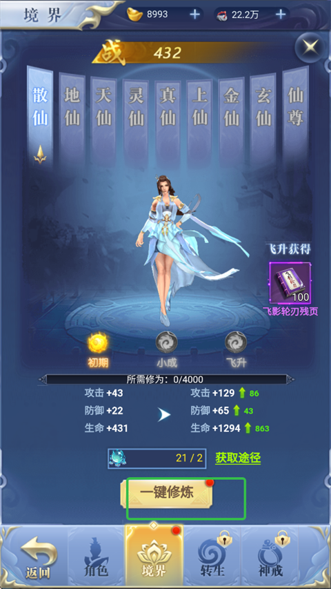 仙岛大乱斗 app下载