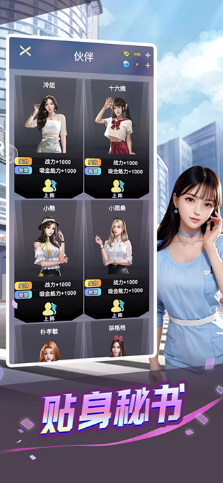 心动女友游戏 app下载