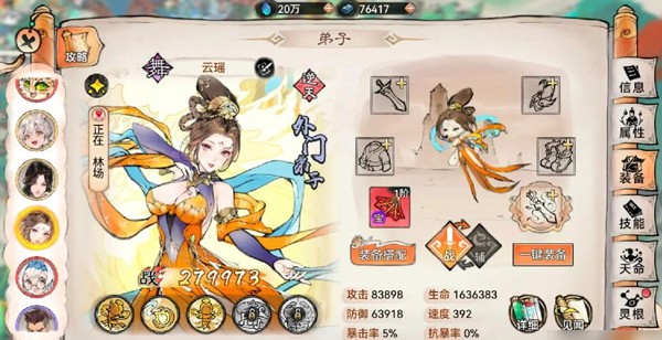 最强祖师最新版 app下载