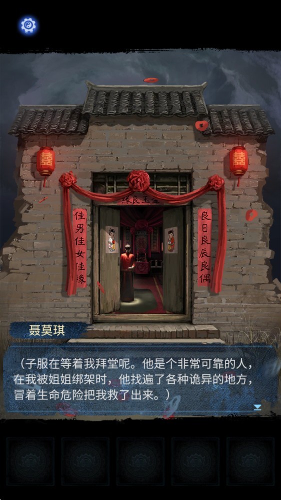 纸嫁衣8千子树 app下载