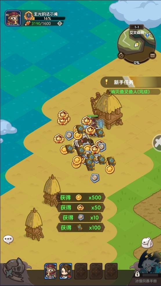 香草英雄团 app下载