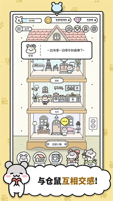 仓鼠小镇 app下载