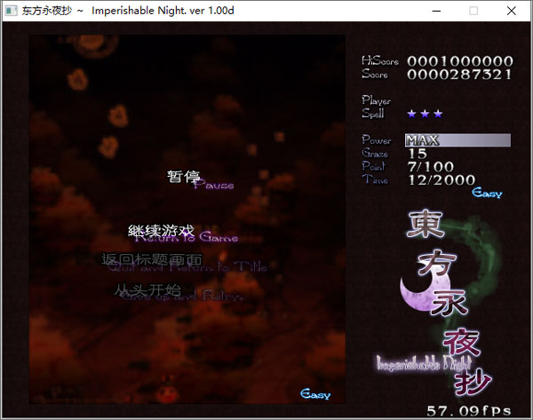 东方永夜抄手机版 app下载