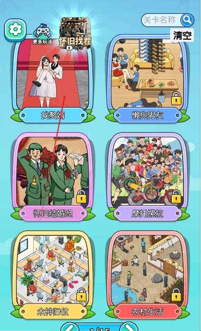 秀翻一切 app下载