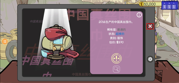 当铺人生2最新版 app下载