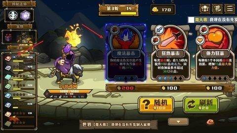 选技大乱斗 app下载