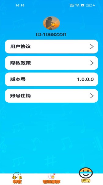 天才小曲库 app下载