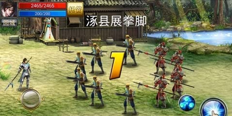 真三国快打手游 app下载