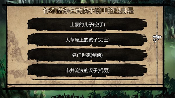 万千群侠传手机版 app下载