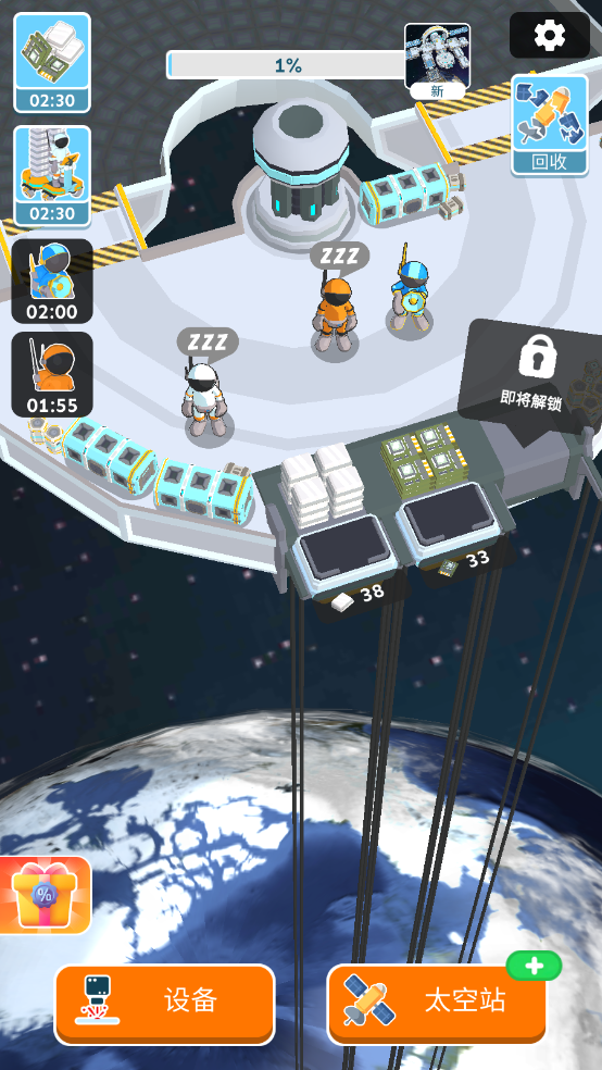 太空站建造者 app下载