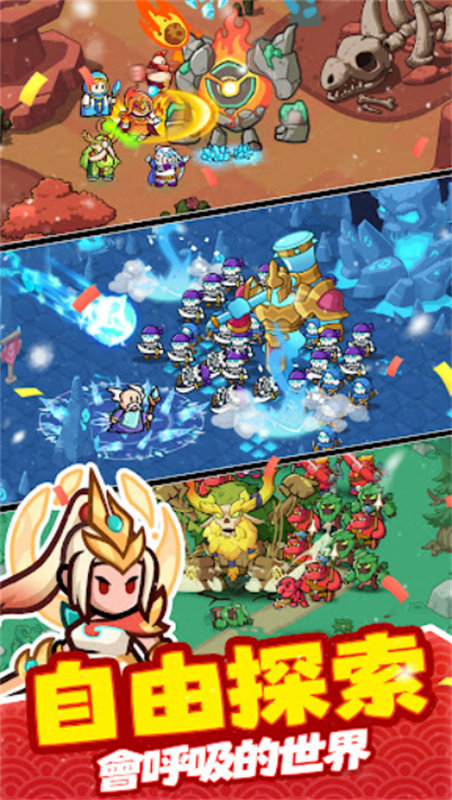 勇闯王国 app下载