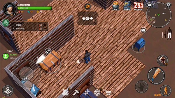 让我们一起生存游戏 app下载