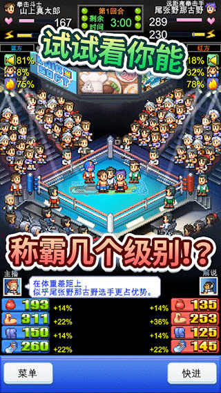 风云拳击物语 app下载