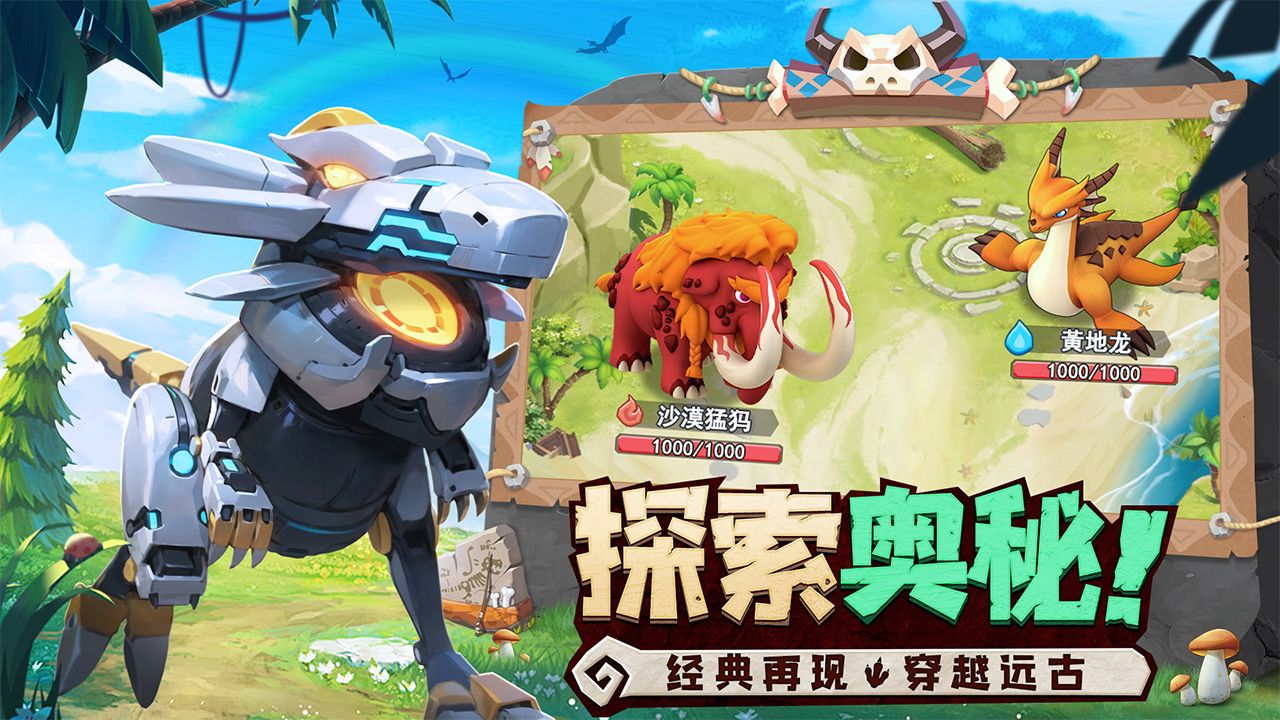 狂点妖妖灵 app下载