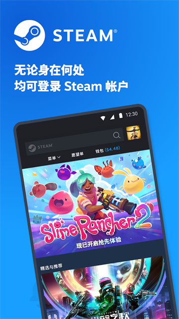 steam手机版 app下载