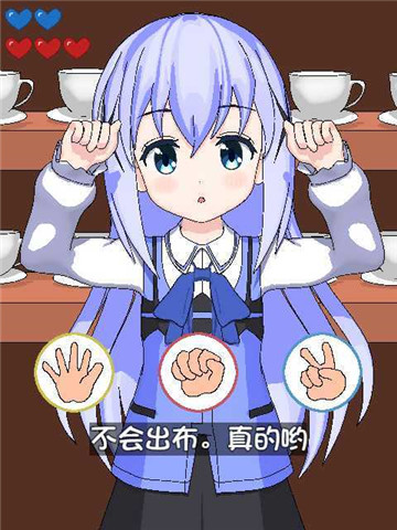 兔兔猜拳 app下载