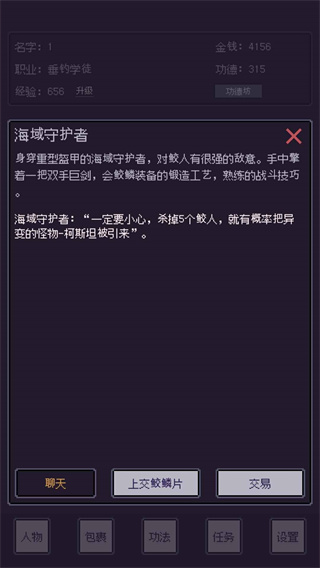 无量钓海 app下载