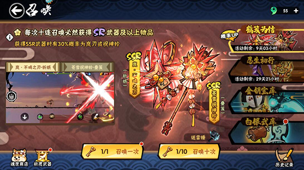 忍者必须死 app下载