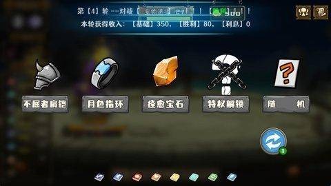 选技大乱斗 app下载