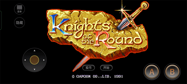 圆桌骑士手机畅玩版 app下载