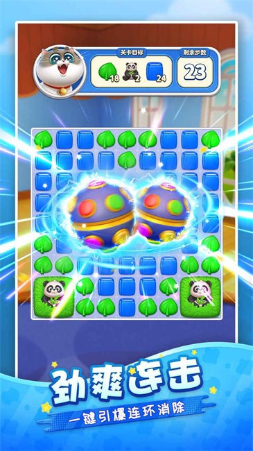 假日乐消消 app下载