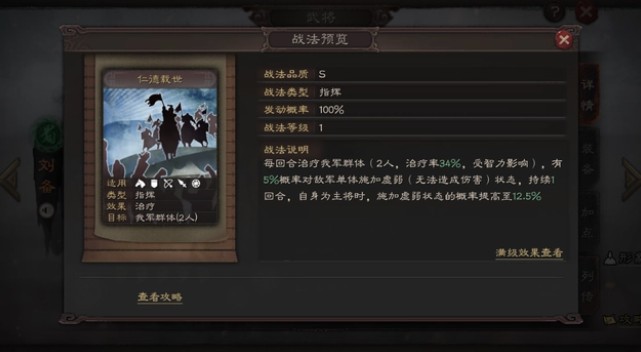 三国志战略版折扣版 app下载