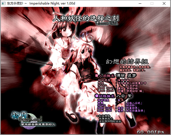 东方永夜抄手机版 app下载