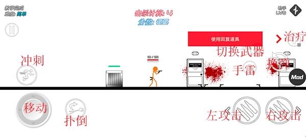 火柴人战争红色打击 app下载